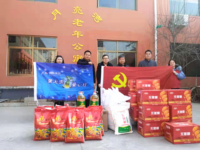青峰集團(tuán)螢火蟲(chóng)愛(ài)心社第158期——家有一老，如有一寶，老有所依，愛(ài)滿(mǎn)冬日。